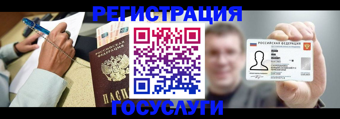 прописка 2025 в Уварово