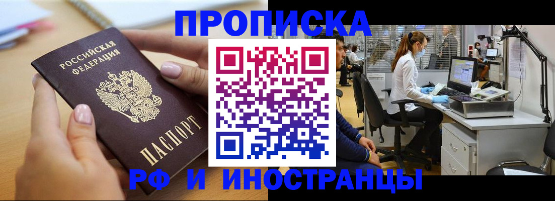 прописка регистрация в Уварово
