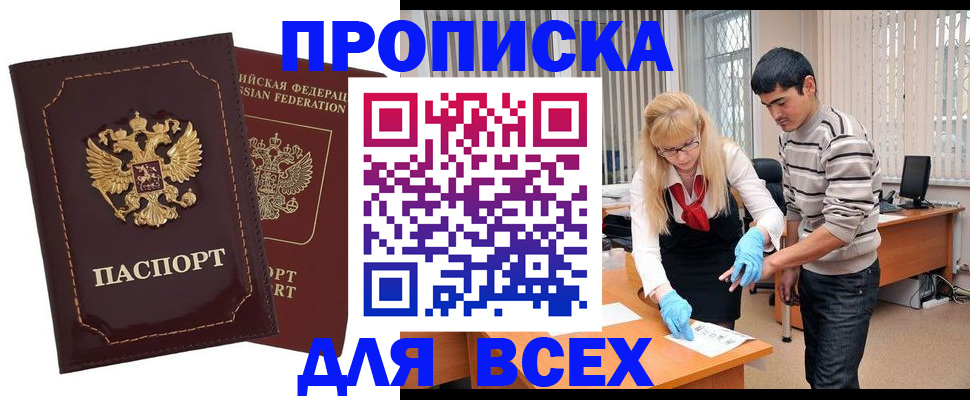 временная регистрация недорого в Уварово