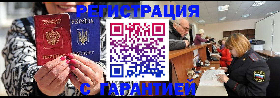 прописка для военкомата в Уварово