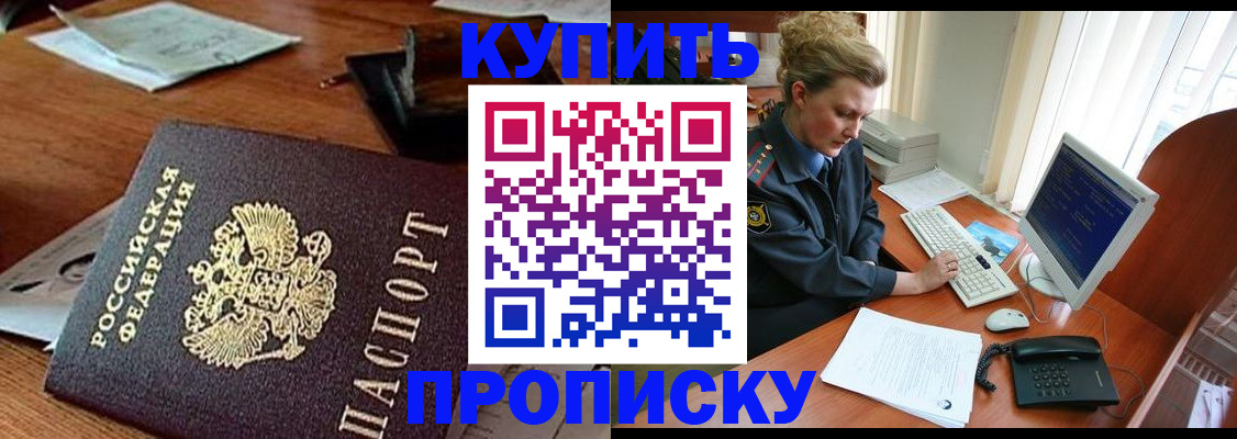 временная прописка в Уварово
